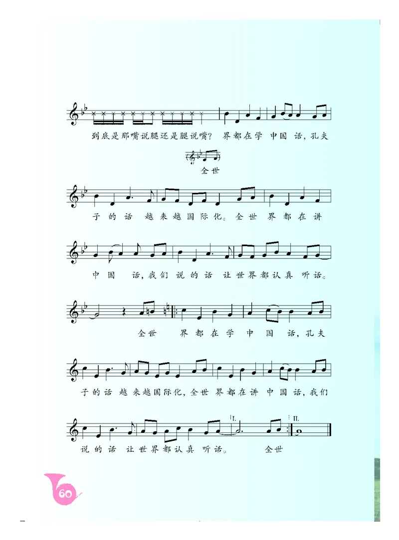 人音版8年级音乐上册高清教材五线谱_4-教培资料-26年最新资料-同步更新_初中高中教资_03科三专项（进去保存报考的学科即可）_102025初中科目（全）电子教材