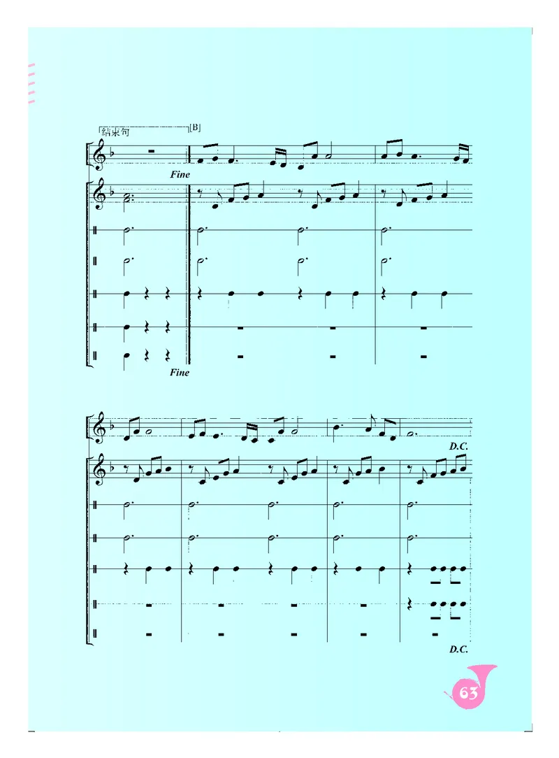 人音版8年级音乐上册高清教材五线谱_4-教培资料-26年最新资料-同步更新_初中高中教资_03科三专项（进去保存报考的学科即可）_102025初中科目（全）电子教材