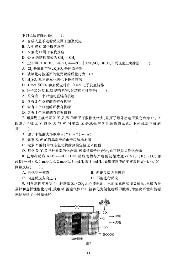 初中化学标准预测试卷试卷6-10_4-教培资料-26年最新资料-同步更新_科一科二电子资料合集中小幼（笔记真题知识点汇总等）文件多，按需保存_各机构笔记合集（中小幼）推荐