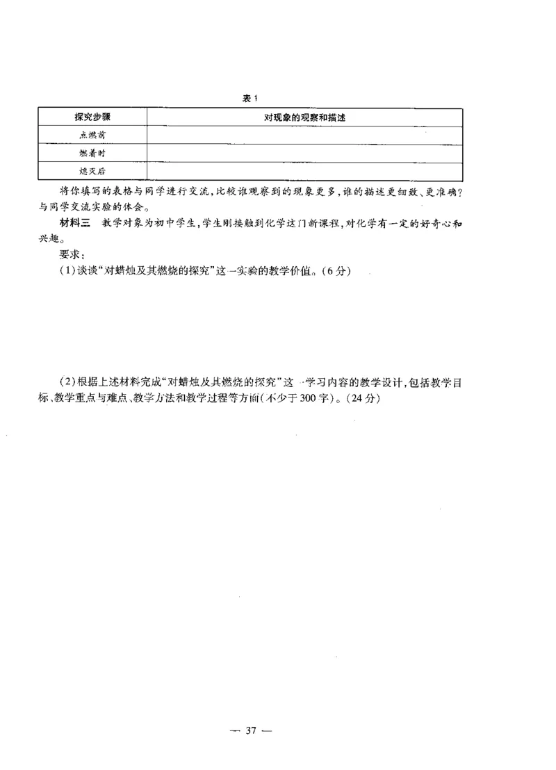 初中化学标准预测试卷试卷6-10_4-教培资料-26年最新资料-同步更新_科一科二电子资料合集中小幼（笔记真题知识点汇总等）文件多，按需保存_各机构笔记合集（中小幼）推荐