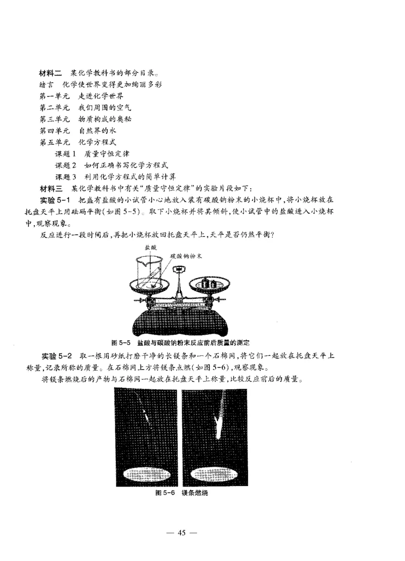 初中化学标准预测试卷试卷6-10_4-教培资料-26年最新资料-同步更新_科一科二电子资料合集中小幼（笔记真题知识点汇总等）文件多，按需保存_各机构笔记合集（中小幼）推荐