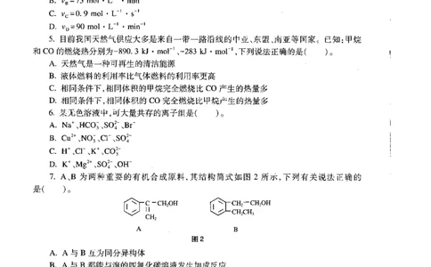 初中化学标准预测试卷试卷6-10_4-教培资料-26年最新资料-同步更新_科一科二电子资料合集中小幼（笔记真题知识点汇总等）文件多，按需保存_各机构笔记合集（中小幼）推荐