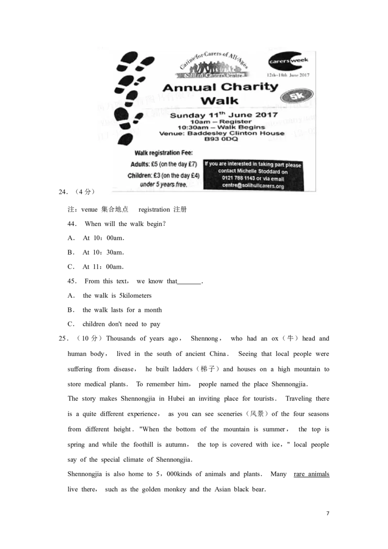 2017年湖南省湘潭市中考英语试卷（学生版）学霸冲冲冲shop348121278.taobao.com_中考真题_3.英语中考真题2015-2024年_地区卷_湖南省_湘潭英语10-22缺20