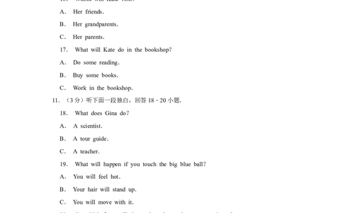 2017年湖南省湘潭市中考英语试卷（学生版）学霸冲冲冲shop348121278.taobao.com_中考真题_3.英语中考真题2015-2024年_地区卷_湖南省_湘潭英语10-22缺20