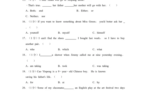 2017年湖南省湘潭市中考英语试卷（学生版）学霸冲冲冲shop348121278.taobao.com_中考真题_3.英语中考真题2015-2024年_地区卷_湖南省_湘潭英语10-22缺20