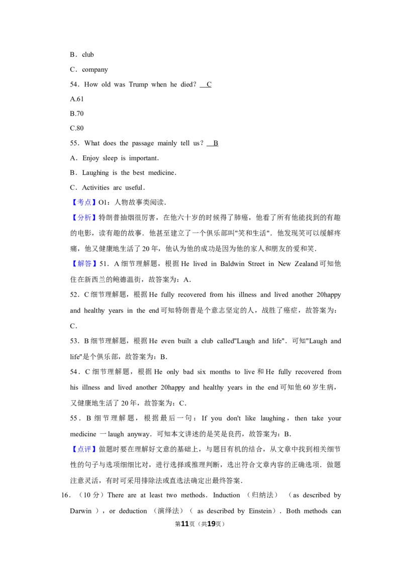 2017年湖南省株洲市中考英语试卷（教师版）学霸冲冲冲shop348121278.taobao.com_20200611_181726_中考真题_3.英语中考真题2015-2024年_地区卷_湖南省_湖南株洲卷中考英语10-22