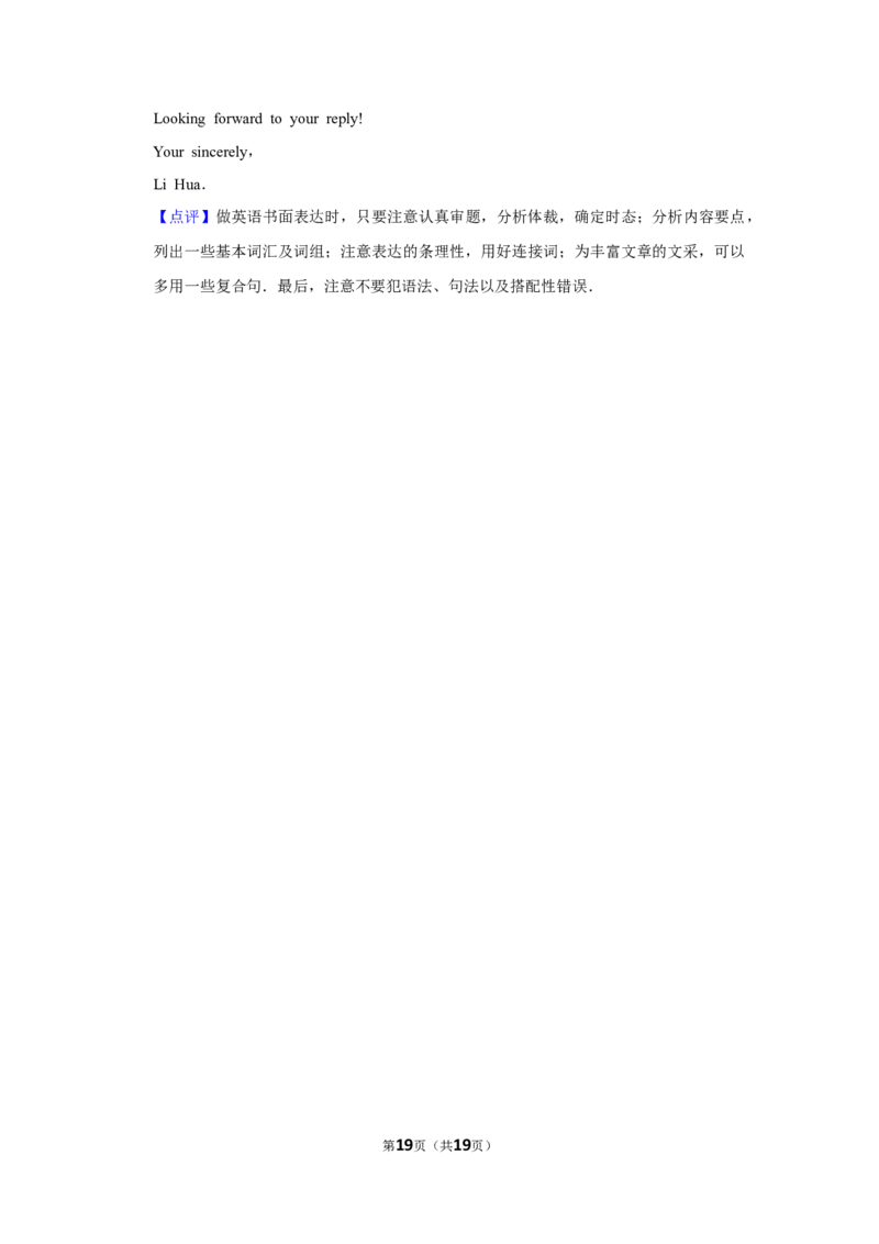 2017年湖南省株洲市中考英语试卷（教师版）学霸冲冲冲shop348121278.taobao.com_20200611_181726_中考真题_3.英语中考真题2015-2024年_地区卷_湖南省_湖南株洲卷中考英语10-22