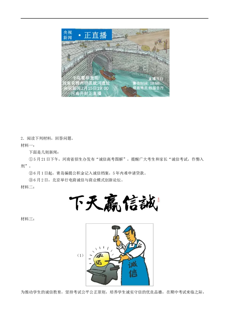 考点10综合性学习（重难讲义）（原卷版）_120中考语文全套复习_中考语文复习总复习_一轮复习资料_完2024年中考语文一轮复习讲义练习（全国通用）_第一部分：帮基础