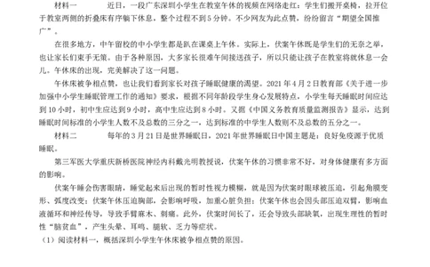 考点10综合性学习（重难讲义）（原卷版）_120中考语文全套复习_中考语文复习总复习_一轮复习资料_完2024年中考语文一轮复习讲义练习（全国通用）_第一部分：帮基础