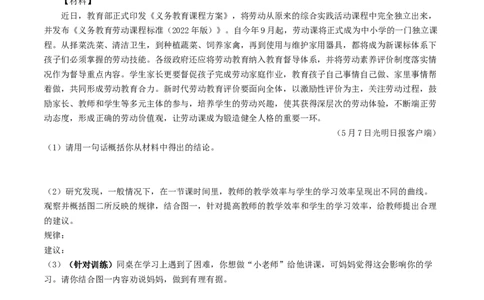 考点10综合性学习（重难讲义）（原卷版）_120中考语文全套复习_中考语文复习总复习_一轮复习资料_完2024年中考语文一轮复习讲义练习（全国通用）_第一部分：帮基础