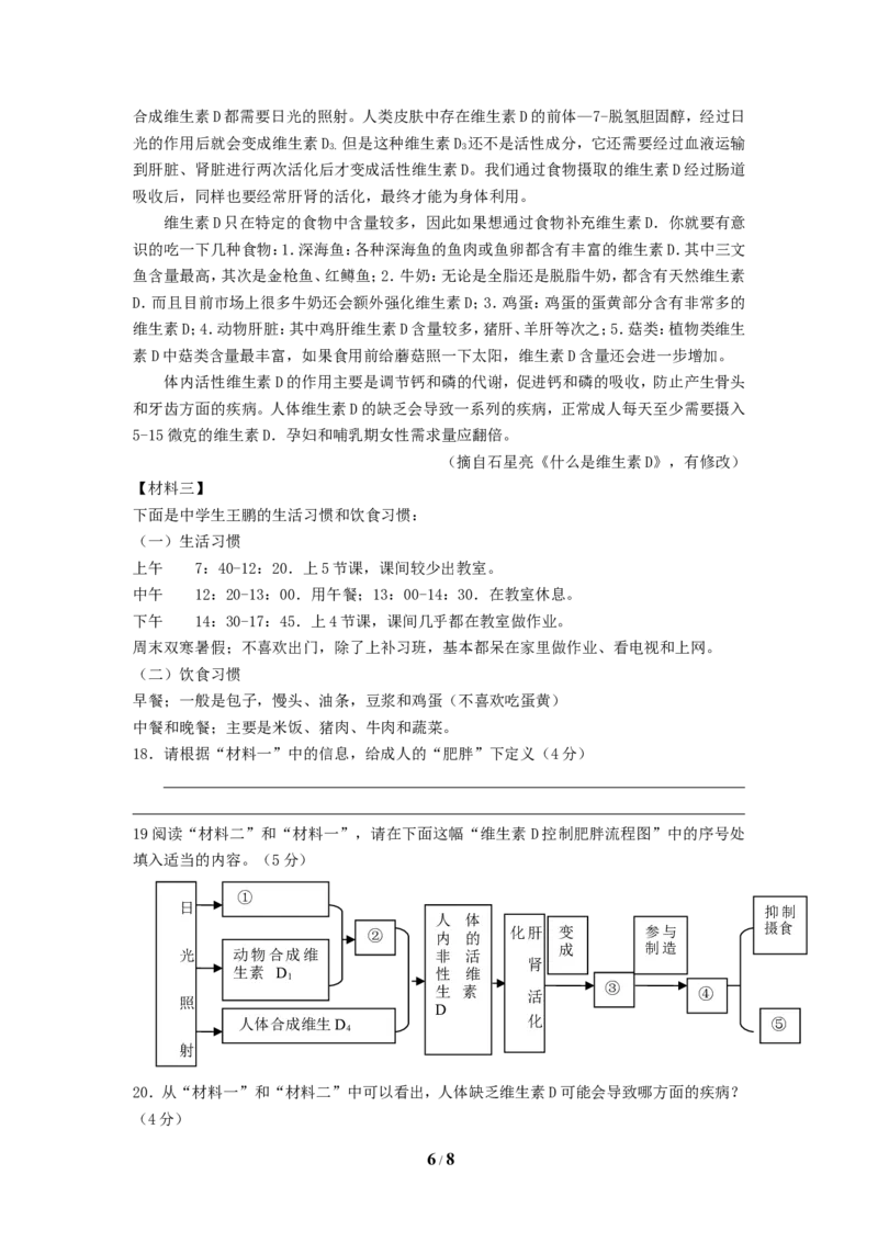 2018年重庆市中考语文试卷(B)及答案_中考真题_1.语文中考真题2015-2024年_地区卷_重庆中考语文08-22