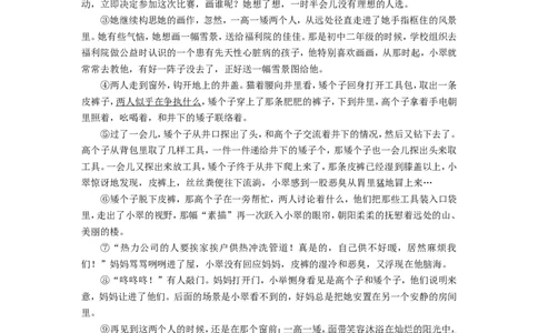 2018年重庆市中考语文试卷(B)及答案_中考真题_1.语文中考真题2015-2024年_地区卷_重庆中考语文08-22