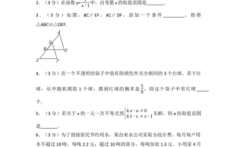 2017年黑龙江省伊春市中考数学试卷（含解析版）_中考真题_2.数学中考真题2015-2024年_2017年全国中考数学160份