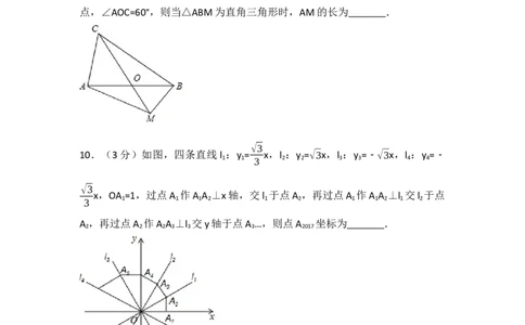 2017年黑龙江省伊春市中考数学试卷（含解析版）_中考真题_2.数学中考真题2015-2024年_2017年全国中考数学160份