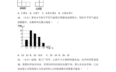 2017年黑龙江省伊春市中考数学试卷（含解析版）_中考真题_2.数学中考真题2015-2024年_2017年全国中考数学160份