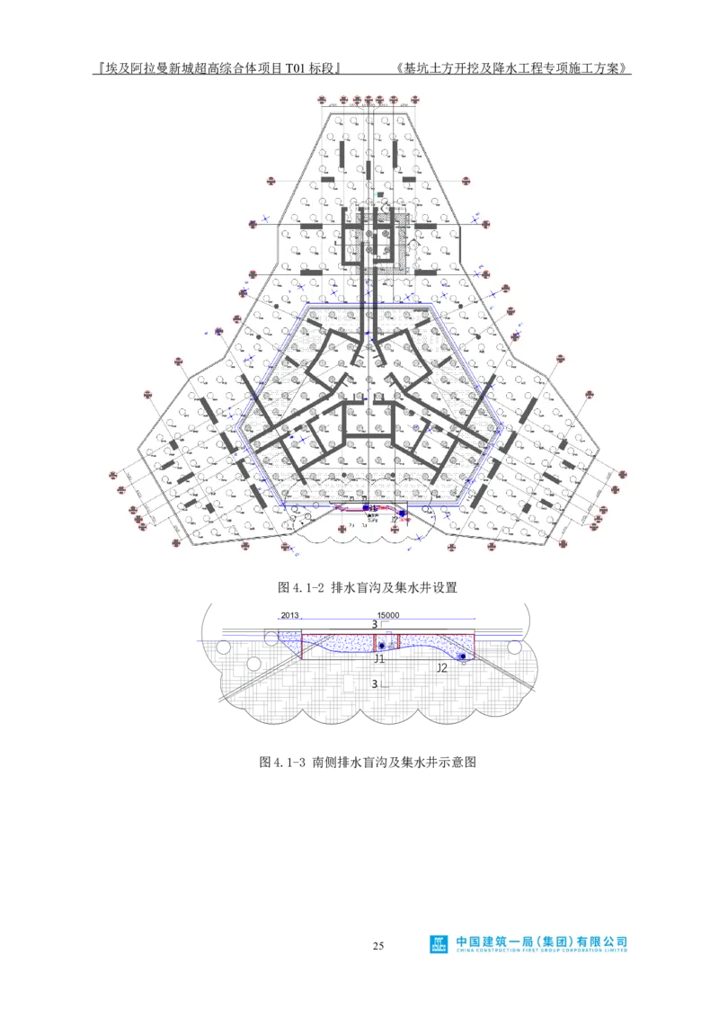 基坑土方开挖及降水工程专项施工方案_2021-2023年优秀施组方案_施工方案_埃及阿拉曼标志塔项目-基坑土方开挖及降水工程专项施工方案_1、施工方案