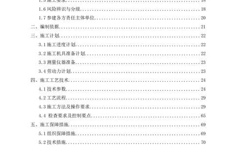 基坑土方开挖及降水工程专项施工方案_2021-2023年优秀施组方案_施工方案_埃及阿拉曼标志塔项目-基坑土方开挖及降水工程专项施工方案_1、施工方案