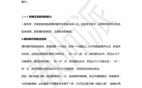 作文万能模板6_4-教培资料-26年最新资料-同步更新_初中高中教资_2025上中学教资笔试_062025上教资笔试考前冲刺汇总_03、作文素材_作文素材补充(1)