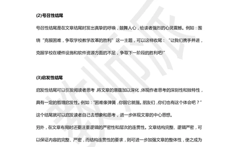作文万能模板6_4-教培资料-26年最新资料-同步更新_初中高中教资_2025上中学教资笔试_062025上教资笔试考前冲刺汇总_03、作文素材_作文素材补充(1)