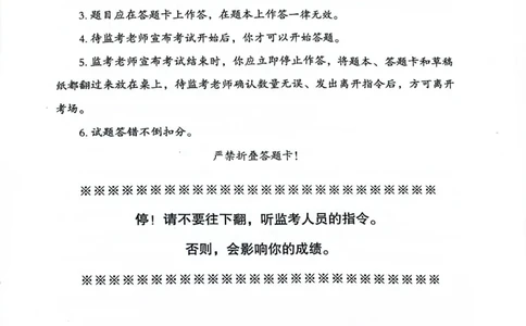 行测套卷5_2026考公资料_（05）超格_行测申论2025超格合集(行测&申论&政治理论)_套卷2025国考超格8套卷（含视频讲解）_套卷题本+答案解析合集_行测