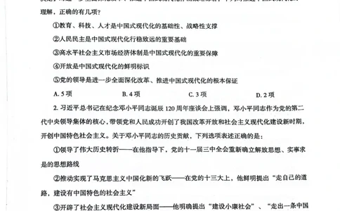 行测套卷5_2026考公资料_（05）超格_行测申论2025超格合集(行测&申论&政治理论)_套卷2025国考超格8套卷（含视频讲解）_套卷题本+答案解析合集_行测