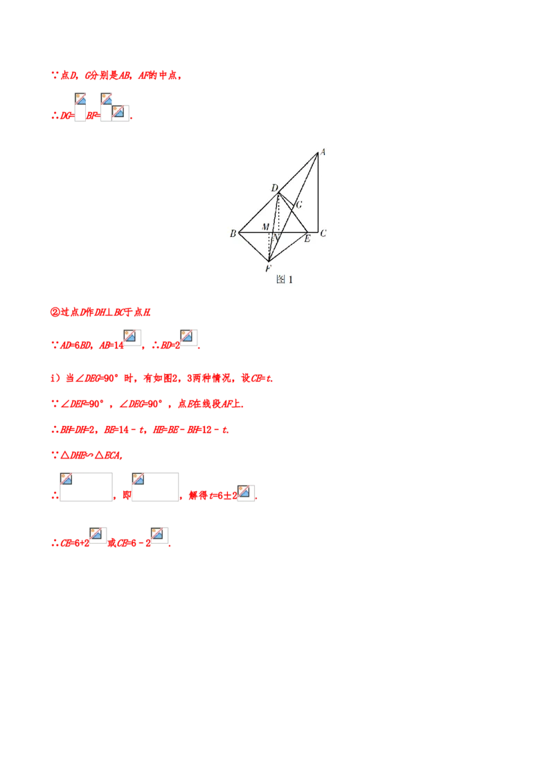 2019年中考数学真题分类训练&mdash;&mdash;专题十三：图形的变换_中考真题_2.数学中考真题2015-2024年_2019年全国中考数学206份_2019年中考数学真题分类训练