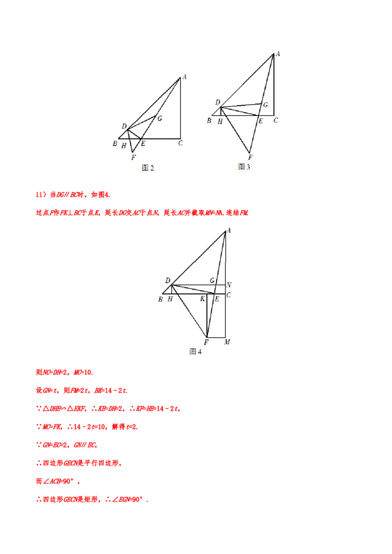 2019年中考数学真题分类训练&mdash;&mdash;专题十三：图形的变换_中考真题_2.数学中考真题2015-2024年_2019年全国中考数学206份_2019年中考数学真题分类训练