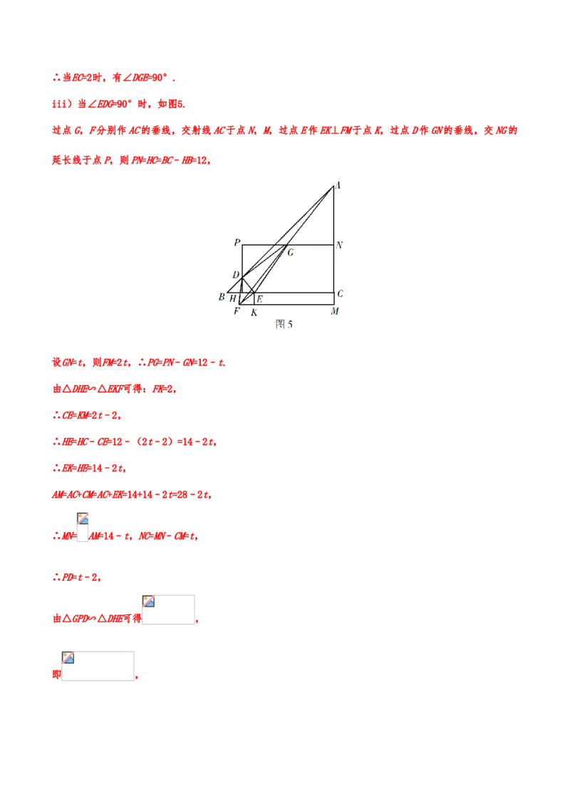 2019年中考数学真题分类训练&mdash;&mdash;专题十三：图形的变换_中考真题_2.数学中考真题2015-2024年_2019年全国中考数学206份_2019年中考数学真题分类训练