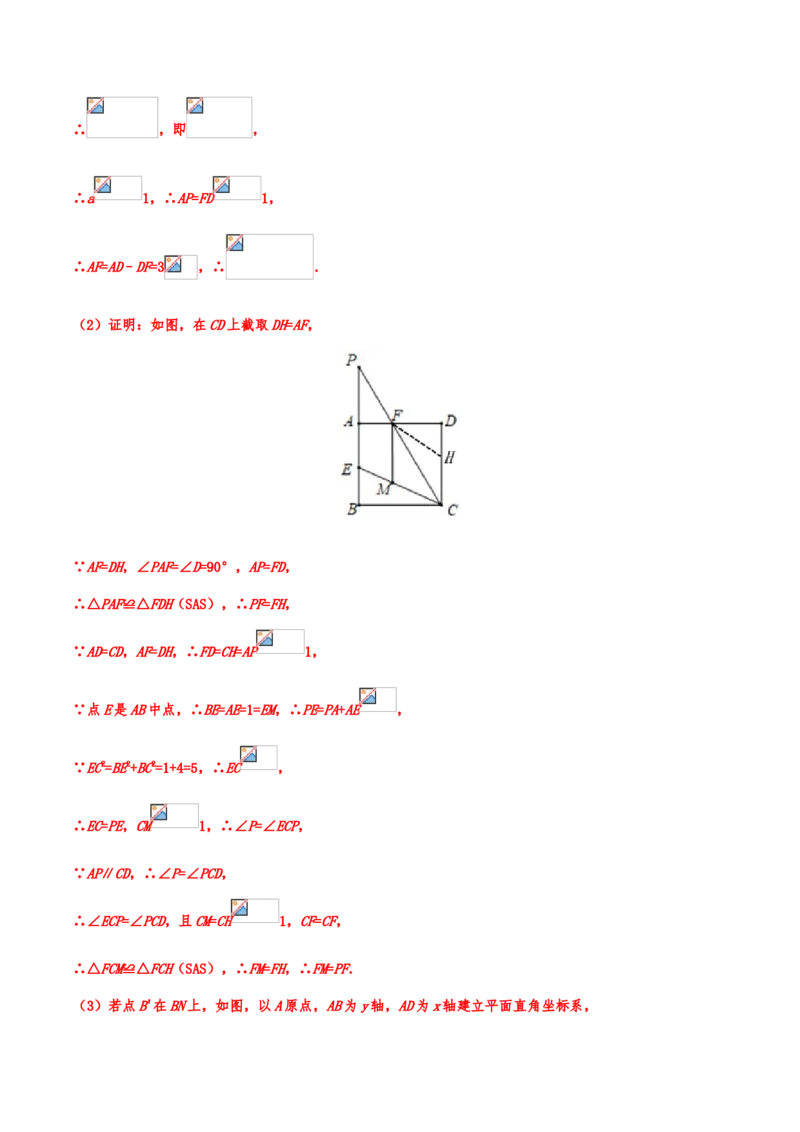 2019年中考数学真题分类训练&mdash;&mdash;专题十三：图形的变换_中考真题_2.数学中考真题2015-2024年_2019年全国中考数学206份_2019年中考数学真题分类训练