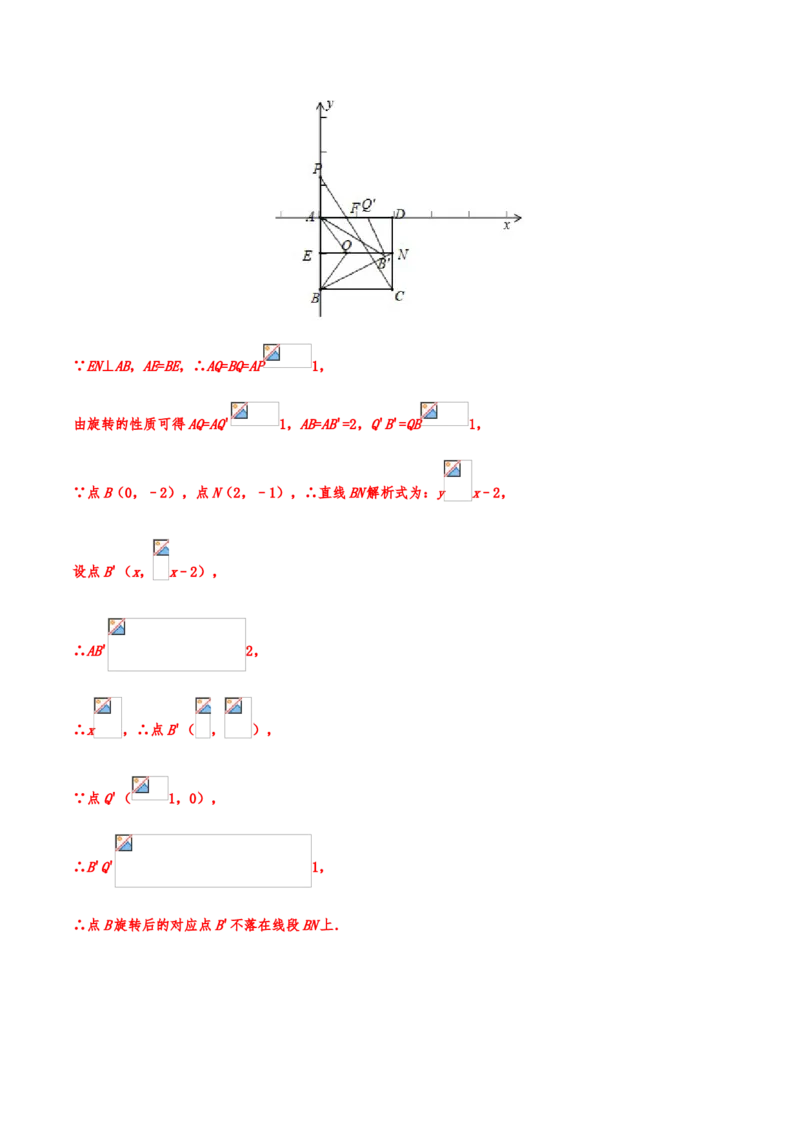 2019年中考数学真题分类训练&mdash;&mdash;专题十三：图形的变换_中考真题_2.数学中考真题2015-2024年_2019年全国中考数学206份_2019年中考数学真题分类训练