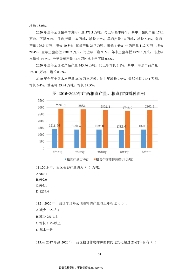第1套（2025年国考行测模拟卷）&mdash;&mdash;文超教育_2026考公资料_（08）刘文超&威猛公考（阿里木江）_2025合集_最新2025年国考疯魔班刘文超&威猛公考⭐⭐⭐_讲义_1.行测模拟卷