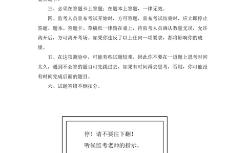 第1套（2025年国考行测模拟卷）&mdash;&mdash;文超教育_2026考公资料_（08）刘文超&威猛公考（阿里木江）_2025合集_最新2025年国考疯魔班刘文超&威猛公考⭐⭐⭐_讲义_1.行测模拟卷