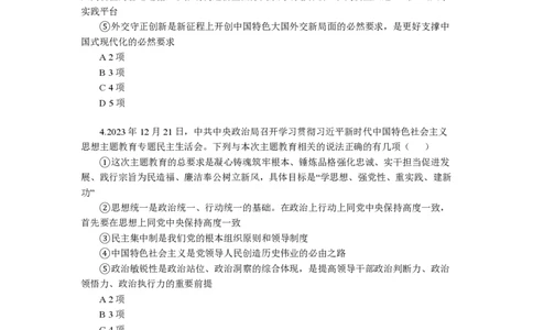 第1套（2025年国考行测模拟卷）&mdash;&mdash;文超教育_2026考公资料_（08）刘文超&威猛公考（阿里木江）_2025合集_最新2025年国考疯魔班刘文超&威猛公考⭐⭐⭐_讲义_1.行测模拟卷