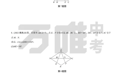 中考精选1000题真题分类13期全等三角形2024116docx_2026万唯系列预习复习_备战2025中考真题1000题精选分类1-20期