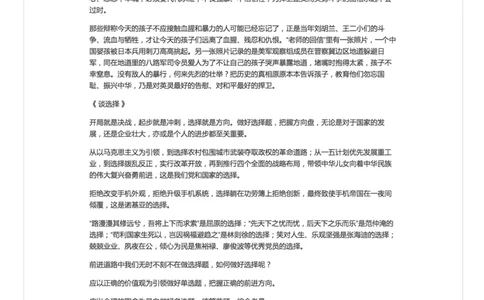 56-面试素材（三）_2026考公资料_（30）申论+面试为民公考大合集（人须在事上磨申论、刘大师）_申论+面试人须在事上磨_面试人须在事上磨面试微博会员资料_微博面试会员