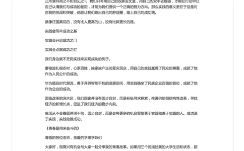 56-面试素材（三）_2026考公资料_（30）申论+面试为民公考大合集（人须在事上磨申论、刘大师）_申论+面试人须在事上磨_面试人须在事上磨面试微博会员资料_微博面试会员