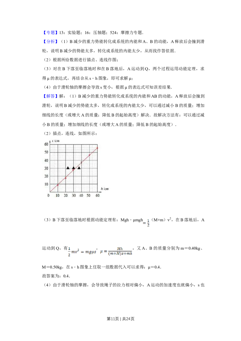 2012年高考物理试卷（江苏）（解析卷）_1.高考2025全国各省真题+答案_01.2008-2024全国高考真题（按省份分类）_10.江苏_2008-2024&middot;（江苏）物理高考真题