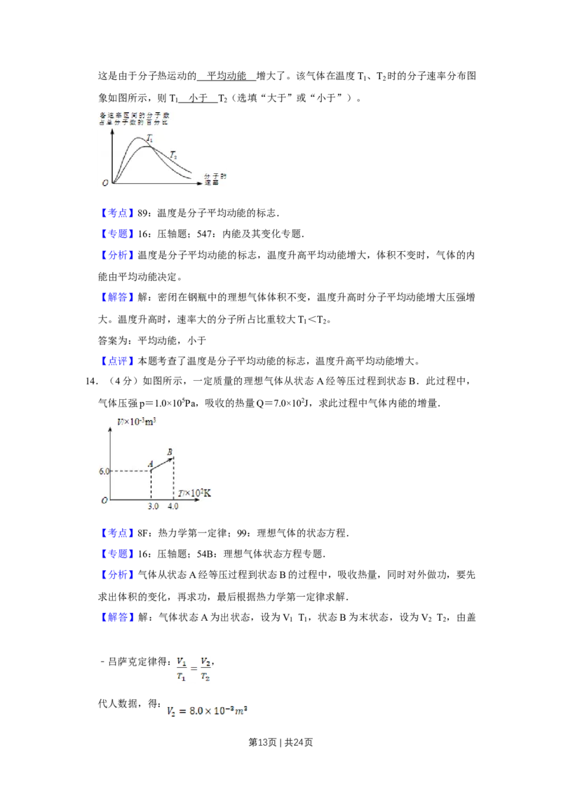 2012年高考物理试卷（江苏）（解析卷）_1.高考2025全国各省真题+答案_01.2008-2024全国高考真题（按省份分类）_10.江苏_2008-2024&middot;（江苏）物理高考真题