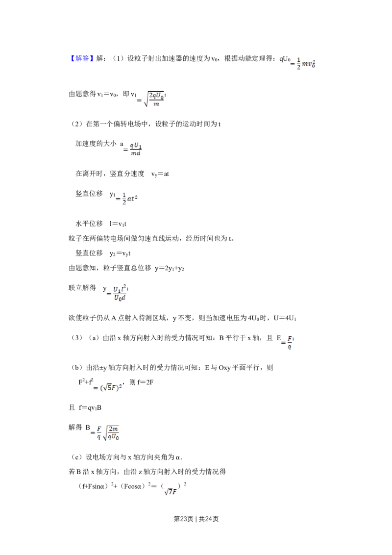 2012年高考物理试卷（江苏）（解析卷）_1.高考2025全国各省真题+答案_01.2008-2024全国高考真题（按省份分类）_10.江苏_2008-2024&middot;（江苏）物理高考真题