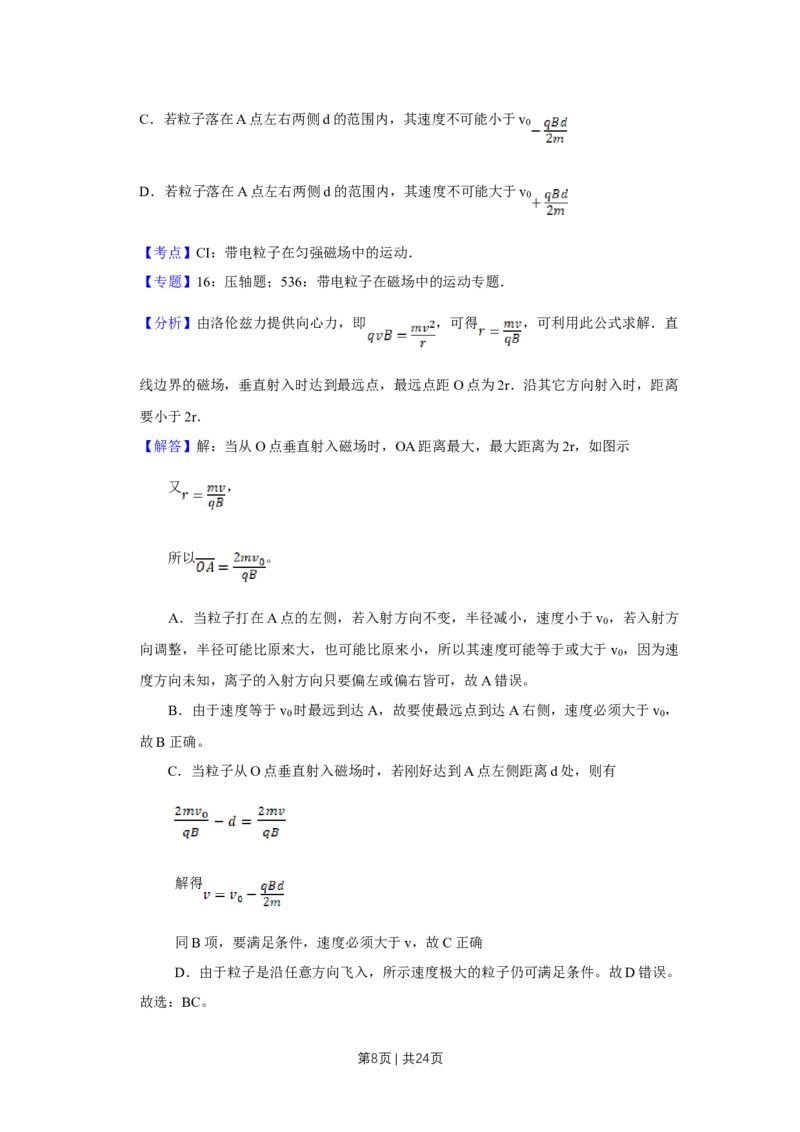 2012年高考物理试卷（江苏）（解析卷）_1.高考2025全国各省真题+答案_01.2008-2024全国高考真题（按省份分类）_10.江苏_2008-2024&middot;（江苏）物理高考真题