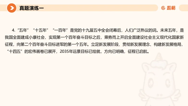 综合写作111191101_2026考公资料_（05）超格_行测申论2025超格合集(行测&申论&政治理论)_璐璐2025超G公基＋综合写作全程班(事业单位三支一扶通用)_2.综合写作_讲义