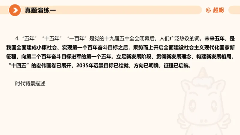 综合写作111191101_2026考公资料_（05）超格_行测申论2025超格合集(行测&申论&政治理论)_璐璐2025超G公基＋综合写作全程班(事业单位三支一扶通用)_2.综合写作_讲义