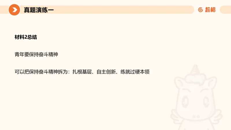 综合写作111191101_2026考公资料_（05）超格_行测申论2025超格合集(行测&申论&政治理论)_璐璐2025超G公基＋综合写作全程班(事业单位三支一扶通用)_2.综合写作_讲义