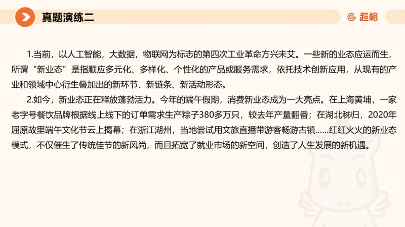 综合写作111191101_2026考公资料_（05）超格_行测申论2025超格合集(行测&申论&政治理论)_璐璐2025超G公基＋综合写作全程班(事业单位三支一扶通用)_2.综合写作_讲义
