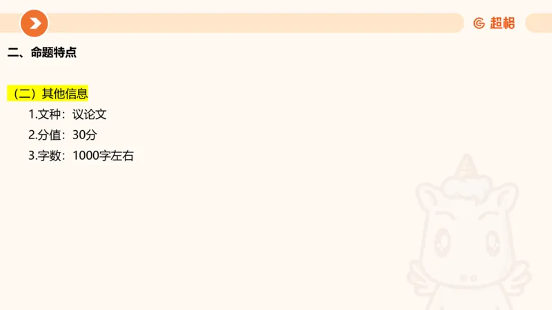 综合写作111191101_2026考公资料_（05）超格_行测申论2025超格合集(行测&申论&政治理论)_璐璐2025超G公基＋综合写作全程班(事业单位三支一扶通用)_2.综合写作_讲义