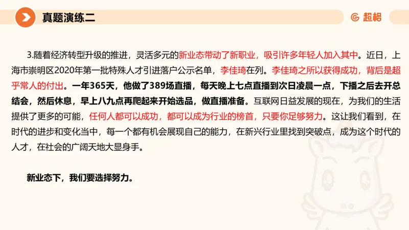 综合写作111191101_2026考公资料_（05）超格_行测申论2025超格合集(行测&申论&政治理论)_璐璐2025超G公基＋综合写作全程班(事业单位三支一扶通用)_2.综合写作_讲义