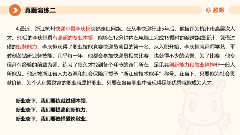 综合写作111191101_2026考公资料_（05）超格_行测申论2025超格合集(行测&申论&政治理论)_璐璐2025超G公基＋综合写作全程班(事业单位三支一扶通用)_2.综合写作_讲义