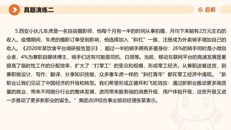 综合写作111191101_2026考公资料_（05）超格_行测申论2025超格合集(行测&申论&政治理论)_璐璐2025超G公基＋综合写作全程班(事业单位三支一扶通用)_2.综合写作_讲义