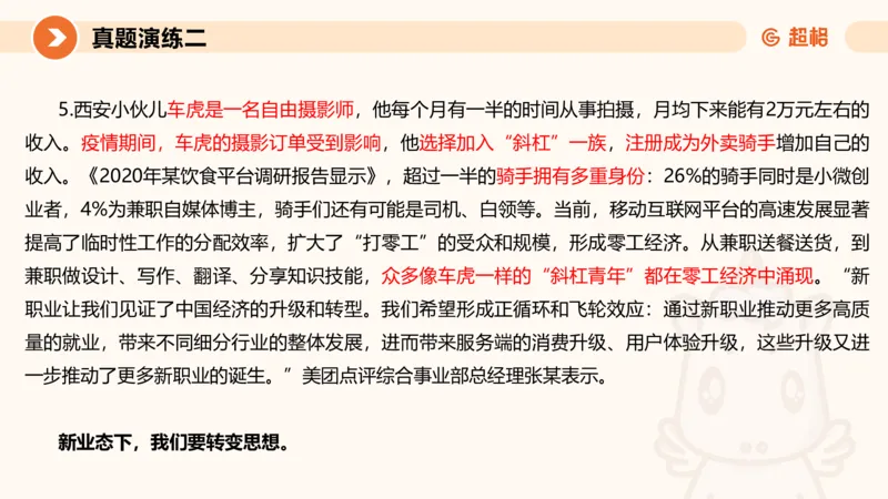 综合写作111191101_2026考公资料_（05）超格_行测申论2025超格合集(行测&申论&政治理论)_璐璐2025超G公基＋综合写作全程班(事业单位三支一扶通用)_2.综合写作_讲义