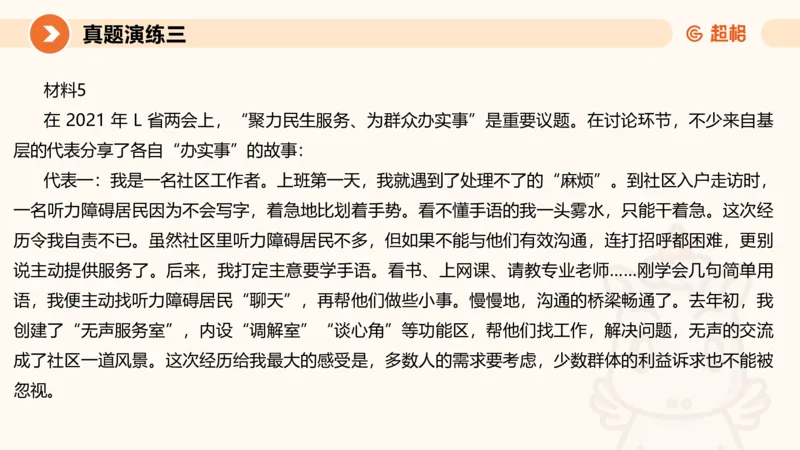 综合写作111191101_2026考公资料_（05）超格_行测申论2025超格合集(行测&申论&政治理论)_璐璐2025超G公基＋综合写作全程班(事业单位三支一扶通用)_2.综合写作_讲义